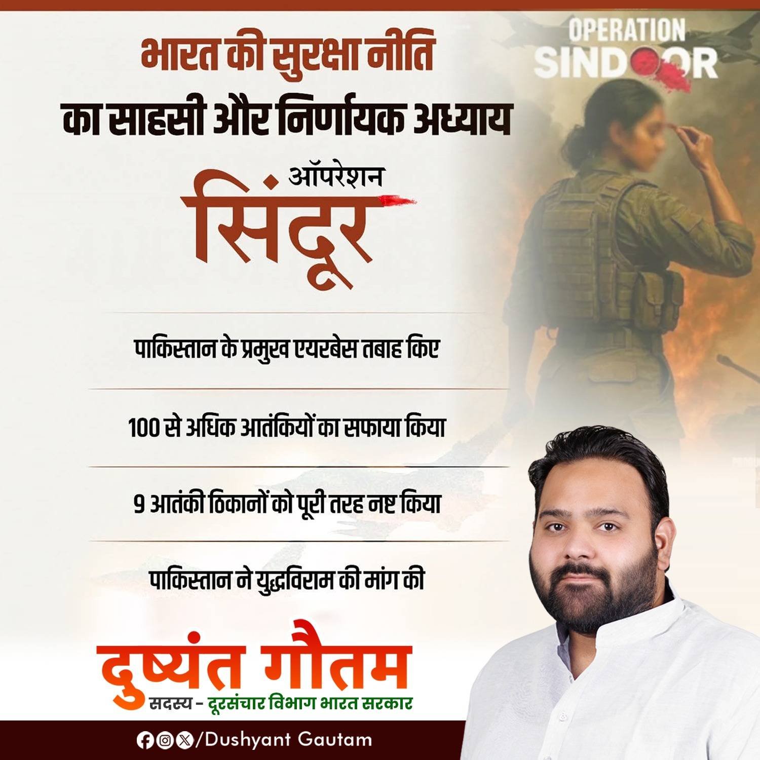 Dushyant Gautam Deshbhakti Posters event photo in Agra