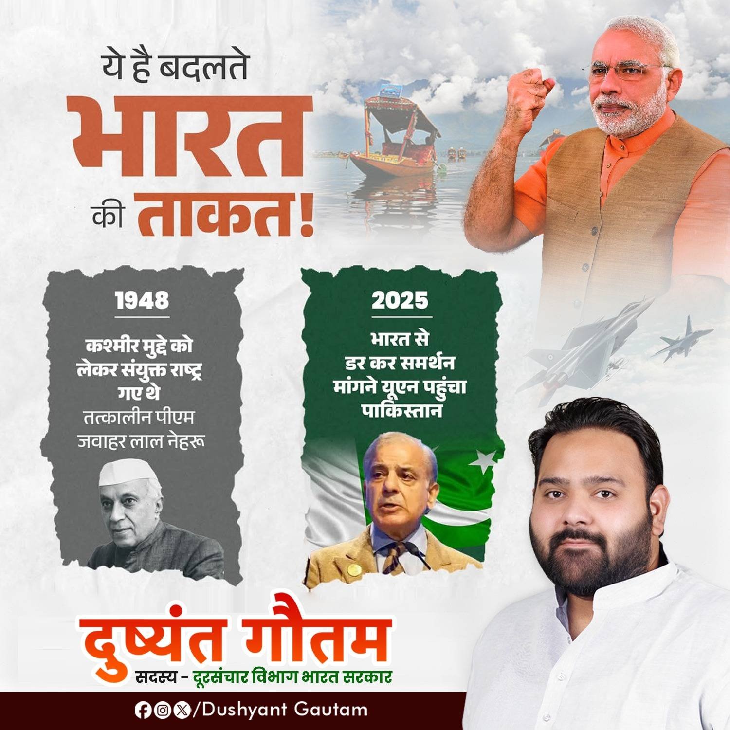 Dushyant Gautam Deshbhakti Posters event photo in Agra