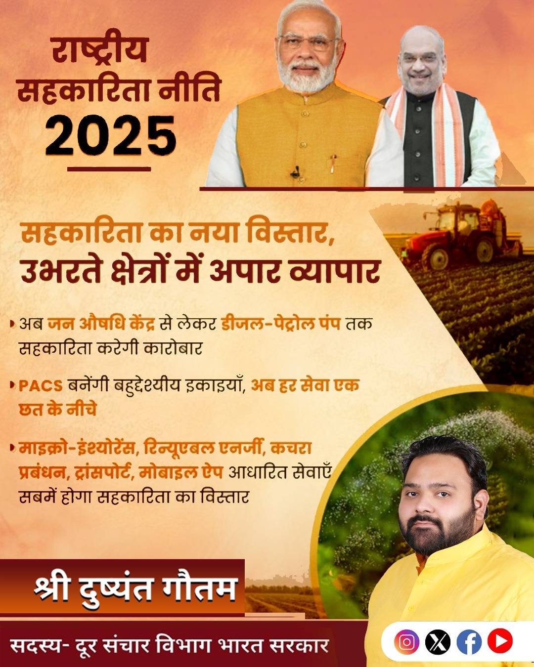 Dushyant Gautam Deshbhakti Posters event photo in Agra