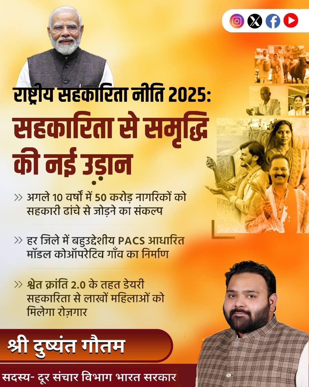 Dushyant Gautam Deshbhakti Posters event photo in Agra