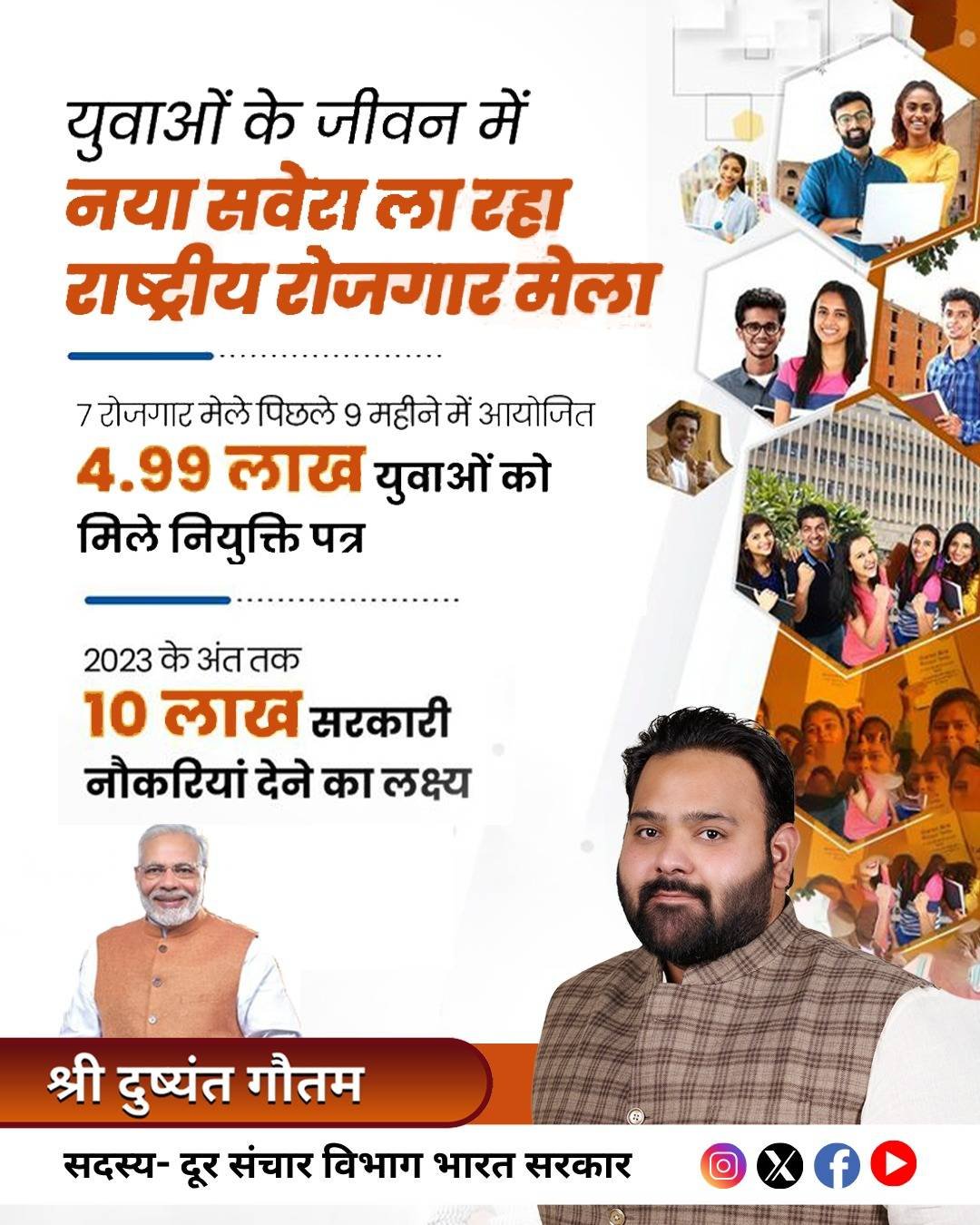 Dushyant Gautam Deshbhakti Posters event photo in Agra