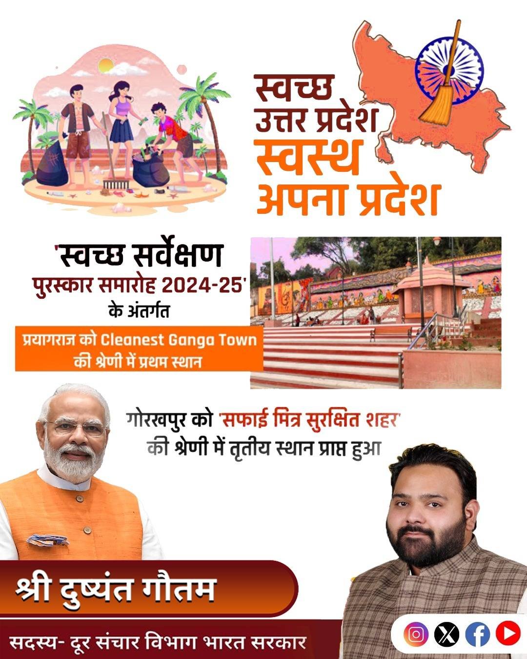 Dushyant Gautam Deshbhakti Posters event photo in Agra