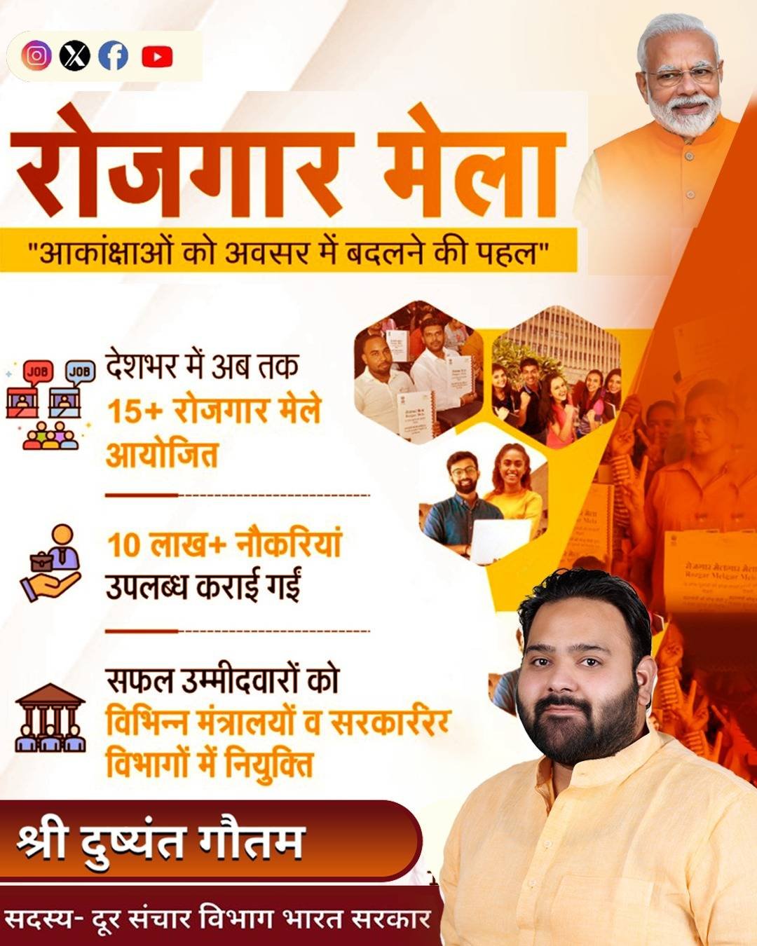 Dushyant Gautam Deshbhakti Posters event photo in Agra